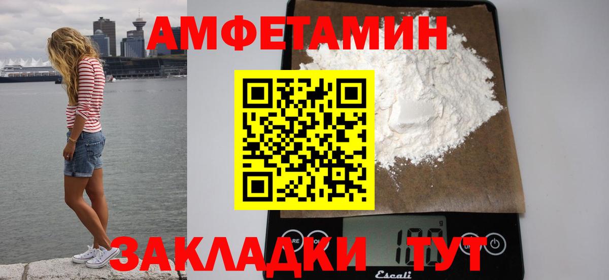 Амфетамин VHQ Кизилюрт