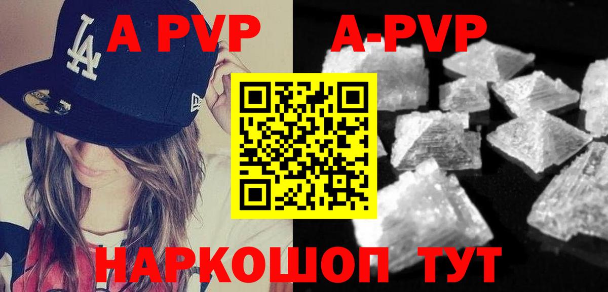 Кизилюрт  Alpha PVP СК  A-PVP крисы CK  наркотики  Вход с VPN  Alpha PVP 