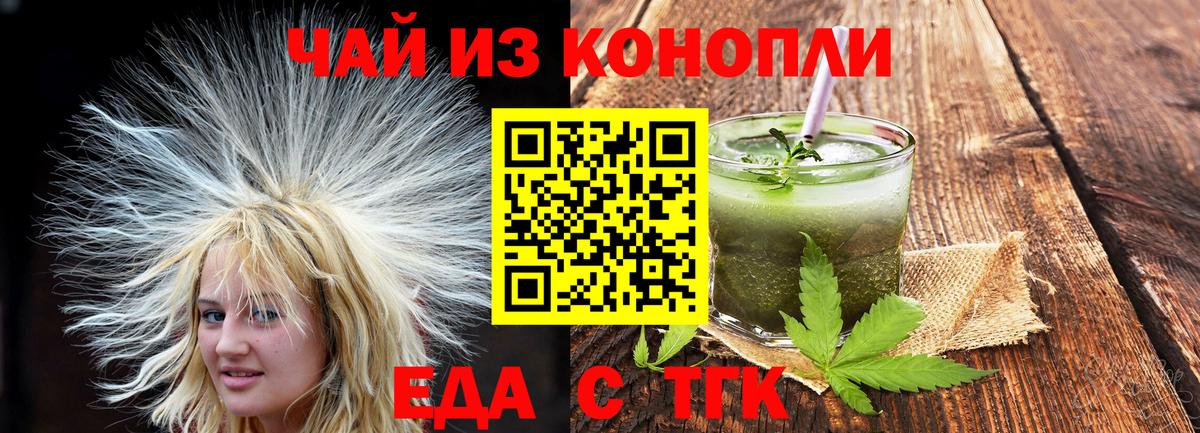 Печенье с ТГК конопля Кизилюрт