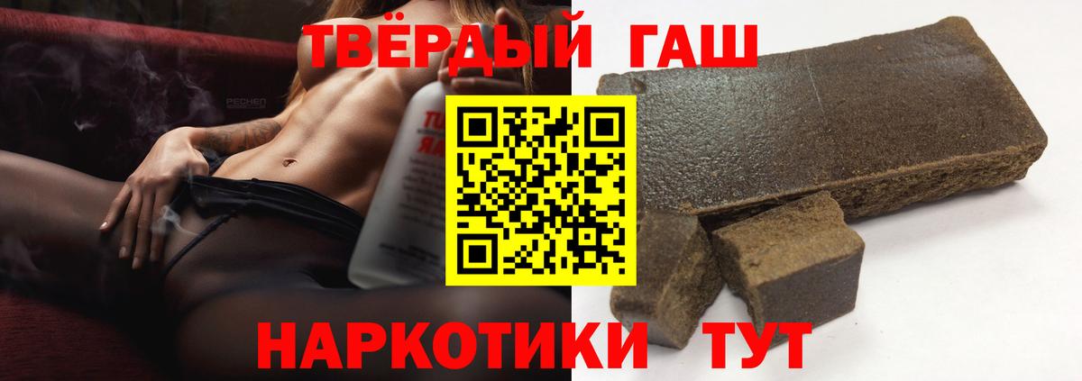 ГАШИШ Изолятор  Вход с VPN  ГАШ hashish  Кизилюрт 