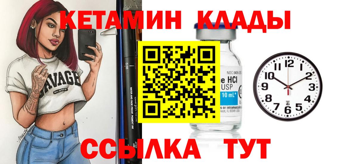 КЕТАМИН VHQ  Кетамин VHQ  Кизилюрт  Вход с VPN 