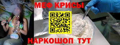 меф Конаково