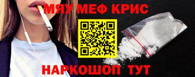 меф Конаково