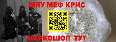 меф Конаково