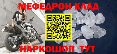 меф Конаково