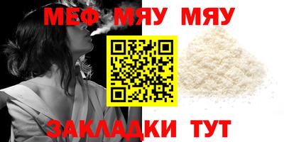 меф Конаково