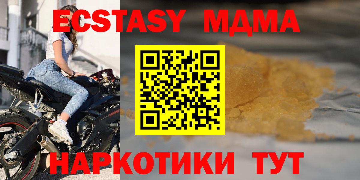 MDMA crystal Кизилюрт