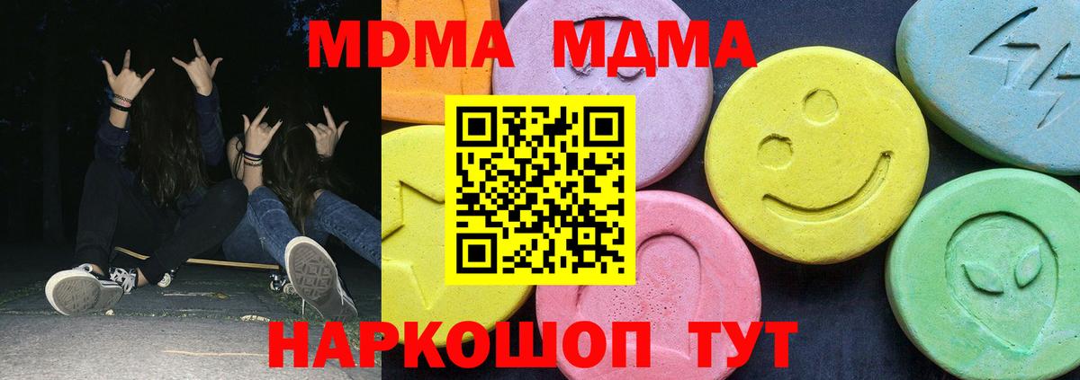 MDMA Molly  Вход с VPN  МДМА  МДМА crystal  Кизилюрт 
