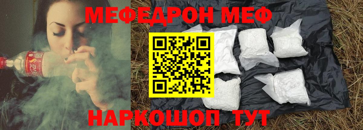 Меф кристаллы  МЕФ кристаллы  Кизилюрт  Мефедрон  Вход с VPN 