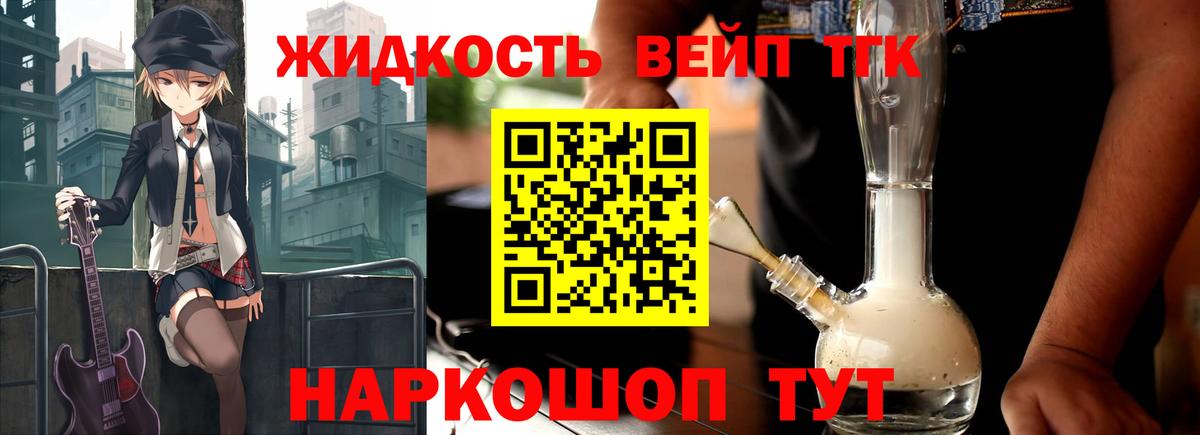 ТГК гашишное масло Кизилюрт
